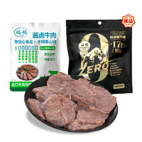 鸽鸽 中国大陆 酱卤牛肉 100g*3包+50g*1包