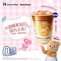 瑞幸咖啡 luckin coffee  coffee咖啡 小话梅拿铁 大杯 15天有效 限自提   coffee