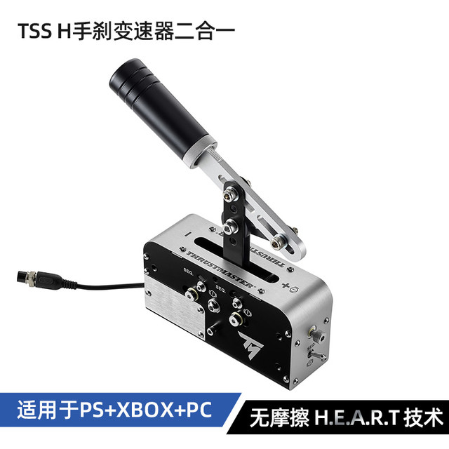 图马思特 TSSH手刹-漂移必备