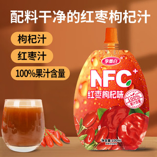 李墨白100%红枣枸杞汁果汁饮料红枣汁NFC原味饮品100ml袋装整箱 【100%红枣枸杞汁】 100mL*4袋