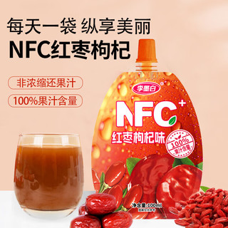 李墨白100%红枣枸杞汁果汁饮料红枣汁NFC原味饮品100ml袋装整箱 【100%红枣枸杞汁】 100mL*4袋