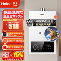 海尔 Haier 12升燃气热水器天然气 JSQ22-12UTSPRO 直流变频风机