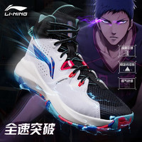 李宁 LI-NING 篮球鞋男运动鞋子男户外休闲鞋缓震回弹耐磨韦德之道高帮实战球鞋 守卫者 42(内长265)