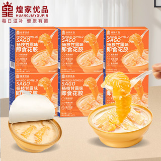 煌家优品 即食花胶 鲜奶冻牛奶花胶深海原味鲜炖花胶小孩滋补营养代餐即食鱼胶纯牛奶月子 6瓶散装（口味可备注）85%客户选择