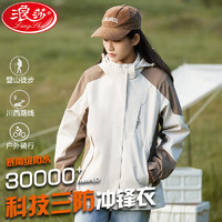 浪莎 冲锋衣女三合一可拆卸外套2024秋冬防水加厚登山服户外滑雪服 卡其 2XL  2XL