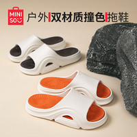 名创优品（MINISO）拖鞋男夏季室外家居家用洗澡踩屎感防滑运动浴室凉拖鞋男夏女 白黑 43-44 (280mm) 【适合42-43脚穿】