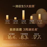  L'OREAL PARIS/巴黎欧莱雅 紧致抗老 面霜