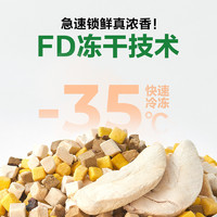 网易严选 猫零食超满足五拼冻干桶猫咪鸡肉冻干80g*1桶