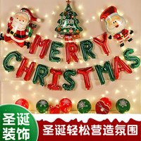 创承印艺 圣诞节气球装饰背景墙 圣诞气球布置套餐