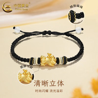 中国黄金(CHINA GOLD)黄金手链男女款足金貔貅宝宝织手绳转运珠妇女节 玫瑰礼盒+貔貅手绳【红绳】