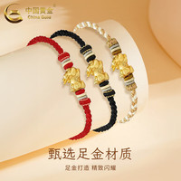 中国黄金(CHINA GOLD)黄金手链男女款足金貔貅宝宝织手绳转运珠妇女节 挚爱礼盒+貔貅手绳【红绳】