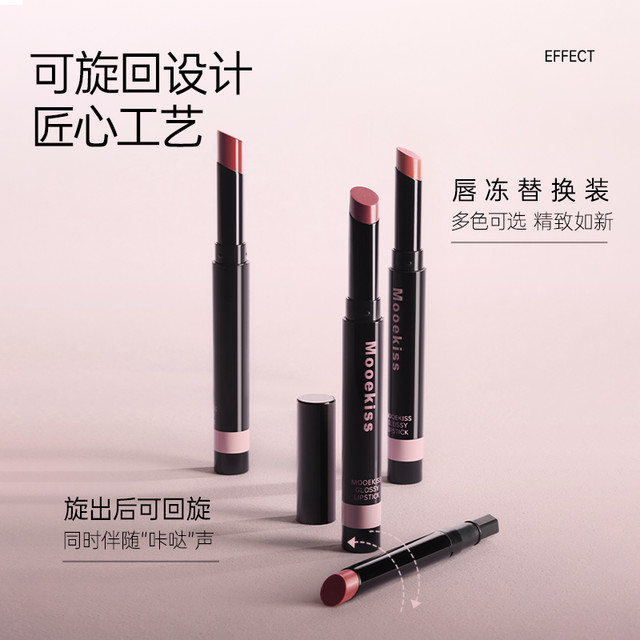 木柯诗 双肽精华水唇冻