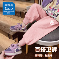 JEANSWEST CLUB真维斯童装儿童裤子运动休闲裤印花舒适2025春季中大男童女童粉色 藏青色J21中国K 120 身高110-120CM