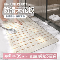 茵尚 简雅吸盘 乳白色浴室防滑垫 40*70cm 防摔防滑