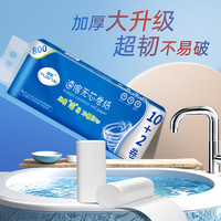 缘爱无芯小卷纸4层800克/12卷扁卷卫生纸冲水速溶厕纸源头直发包邮