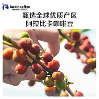 瑞幸咖啡 luckin coffee  coffee咖啡 精品挂耳0蔗糖咖啡滤袋云南小粒意式现磨手冲黑咖啡粉