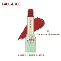 PAUL&JOE夺目瑰丽唇膏芯22 水嫩透亮滋润镜面口红3g 情人节礼物(替换芯)