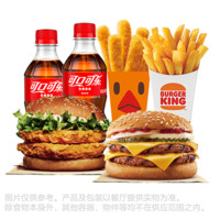 移动端：BURGER KING 汉堡王 成双成对双人餐6件套套餐兑换券 1次券