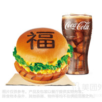 移动端：BURGER KING 汉堡王 黄金烤猪肘堡2件套套餐兑换券 1次券