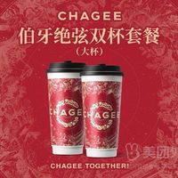 移动端：霸王茶姬 伯牙绝弦双杯（大杯）套餐兑换券 1次券