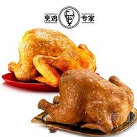 移动端：KFC 肯德基 全鸡系列2只装兑换券 1次券