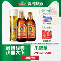 88VIP：青岛啤酒 TSINGTAO 金质小瓶棕金小麦醇正296ml*24瓶