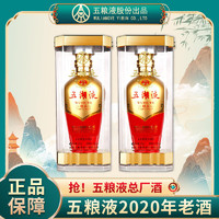 五粮液 WULIANGYE 股份浓香型白酒 52度 500mL 2瓶 五湖液双支装