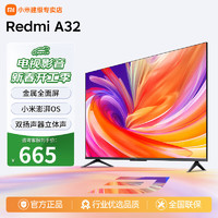 移动端、京东百亿补贴：小米 Xiaomi MI）电视32英寸A32 全面屏红米投屏智能WiFi网络卧室平板小尺寸