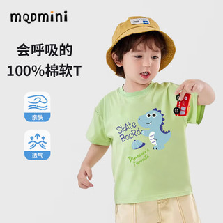 MQDMINI 童装男童短袖t恤夏季薄款儿童上衣服纯棉半袖2025新款小男孩夏装 薄荷绿帽子龙 80 建议卡码拍大一码