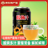 云滇山酸角汁238ml*12罐 云南特产果汁