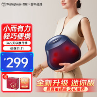Westinghouse 西屋电气 BX mini 按摩器 (深邃蓝)