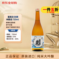 蓬莱泉 别撰本酿造清酒 720ml 日本进口清酒