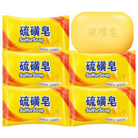 Sulfur Soap 硫磺皂 抑菌清洁控油香皂 1块（包装随机发货）