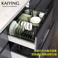 凯鹰 厨房抽屉内置碗架 橱柜分隔沥水碗盘收纳架 410MM 灰色
