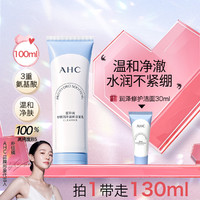 专研润泽温和洁面乳清洁保湿舒缓洗面奶100ml