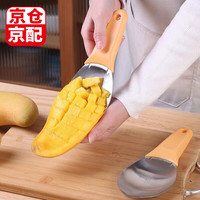 嘉德朗 多功能芒果切粒工具 削皮刀切丁挖勺