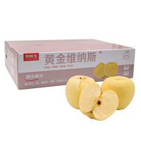 京鲜生 山东维纳斯雀斑苹果 单果150g+ 生鲜水果 源头直发
