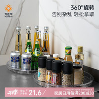 万佳宁 VACANE 360度旋转圆形收纳转盘 中号 透明 家用桌面收纳盘 零食水果厨房调料