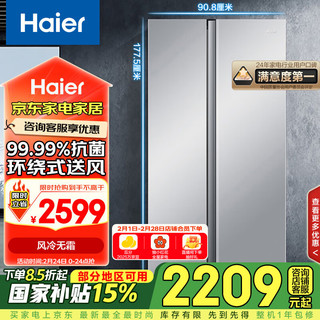 海尔 Haier 540升风冷无霜双变频节能净味超大容量对开门冰箱BCD-540WGHSSEDXM