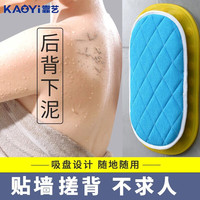 靠艺 搓澡神器后背搓澡巾搓背神器吸盘贴墙洗澡男拉背搓泥懒人不求人 吸盘式搓背器
