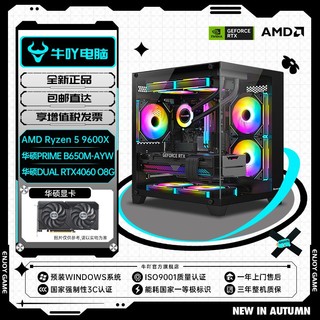 百亿补贴：AMD KOTIN 京天 DIY台式组装机（R5-5500、16GB、512G、RTX3060 12G）