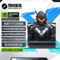 百亿补贴：机械革命 极光X 酷睿i7-12850HX RTX4060 16英寸游戏笔记本电脑