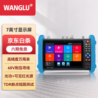 WANGLU 网路通 IPC-9800 Plus 数字网络模拟视频综合测试仪 IPC-9800 MOVT plus