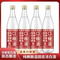 青小乐 口粮酒42/52度浓香型纯粮食酒白酒整箱4瓶装