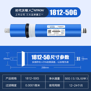 鼎安 汇通RO膜时代沃顿50G75G400G鼎安纯水机反渗透净水器通用滤芯