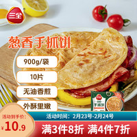 三全 葱香手抓饼 台湾风味 900g