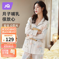 婧麒 月子服秋季孕妇哺乳孕妇睡衣外出秋冬产妇睡衣 杏色 XL Jyz45316