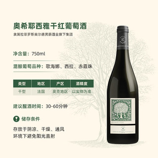 CHATEAU LAFITE ROTHSCHILD 拉菲古堡 法国原瓶进口 奥希耶徽纹 西雅 干红葡萄酒 750ml*6瓶 整箱装