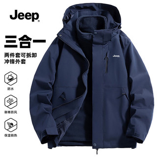 吉普（JEEP）冲锋夹克衣男女同款三合一两件套保暖防风加绒外套 深蓝 3XL  深蓝（三合一）