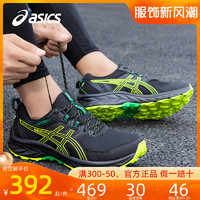 ASICS 亚瑟士 男鞋跑鞋2025新款春季轻便户外越野运动鞋男网面透气